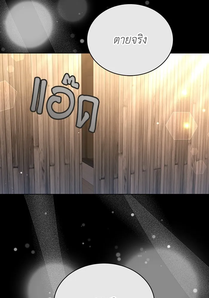 ละลายรักให้ล้นใจ ตอนที่ 41 รูปที่ 112