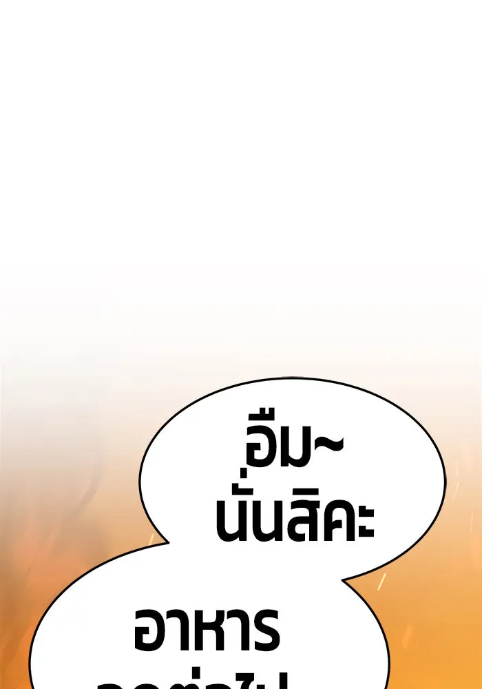 +99 ท่อนไม้พร้อมบวก ตอนที่ 14 รูปที่ 77