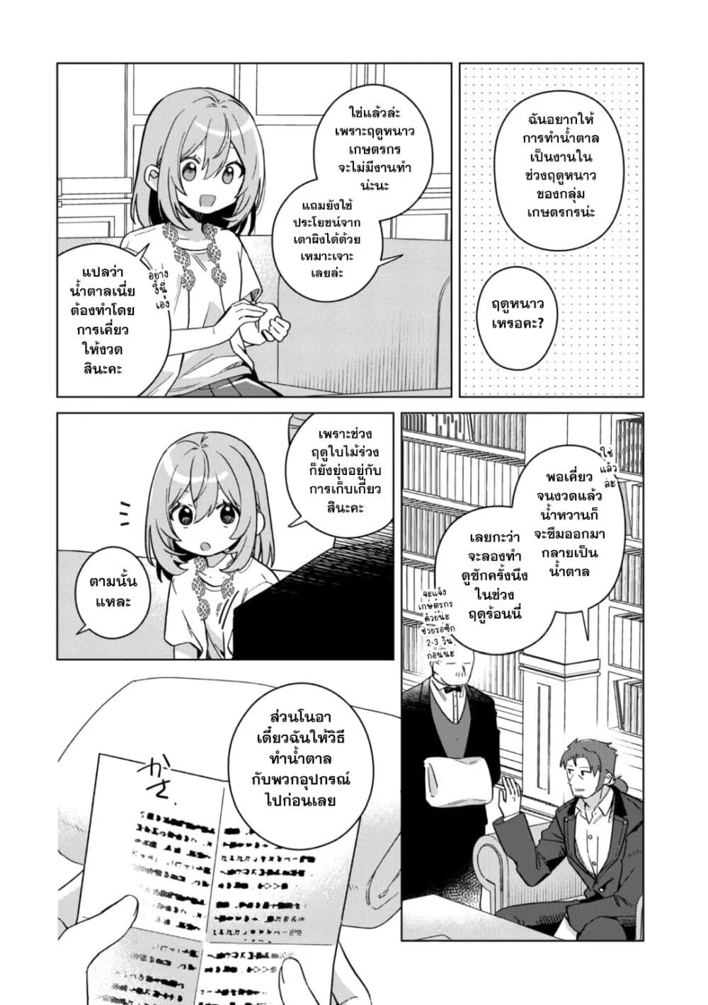 Manga-lc-com อ่านมังงะ อ่านการ์ตูน ออนไลน์ ฟรี The Happy Slow Life of a Reincarnated Girl Starting from the ตอนที่ 1 2 3 4 5 6 7 8 9 10 11 12 13 14 ฟรี ไม่มีโฆษณา Manga-lc - อ่าน มังงะ อ่าน การ์ตูน ออนไลน์ อ่านมังงะ ฟรี