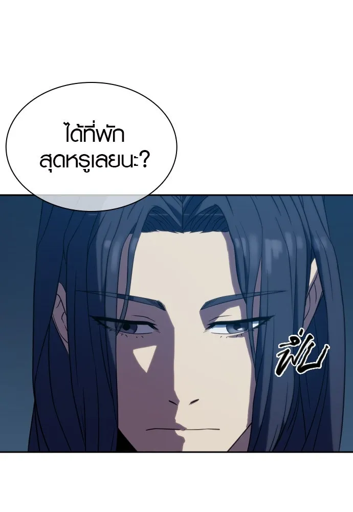 นักรบแช่แข็ง ตอนที่ 6 รูปที่ 139