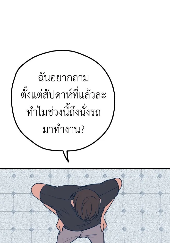 รักนี้ไม่มีรีไซเคิล ตอนที่ 34 รูปที่ 109