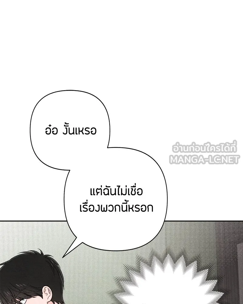 เป็นวัยรุ่นมันเหนื่อย ตอนที่ 68 รูปที่ 36