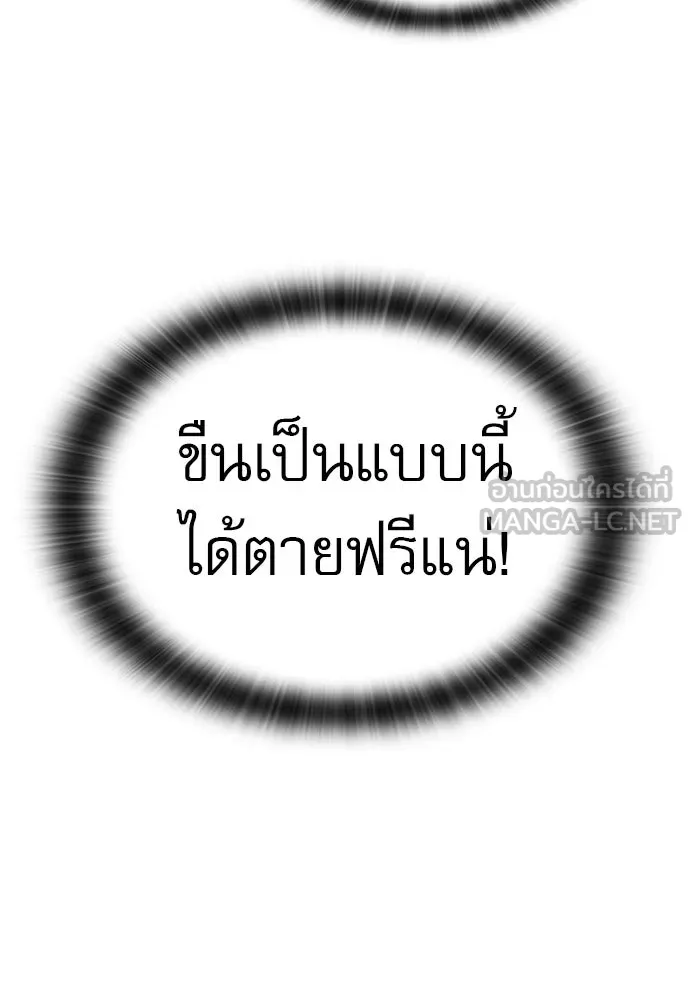 นักล่าฆ่าเพื่อรอด ตอนที่ 2 รูปที่ 216