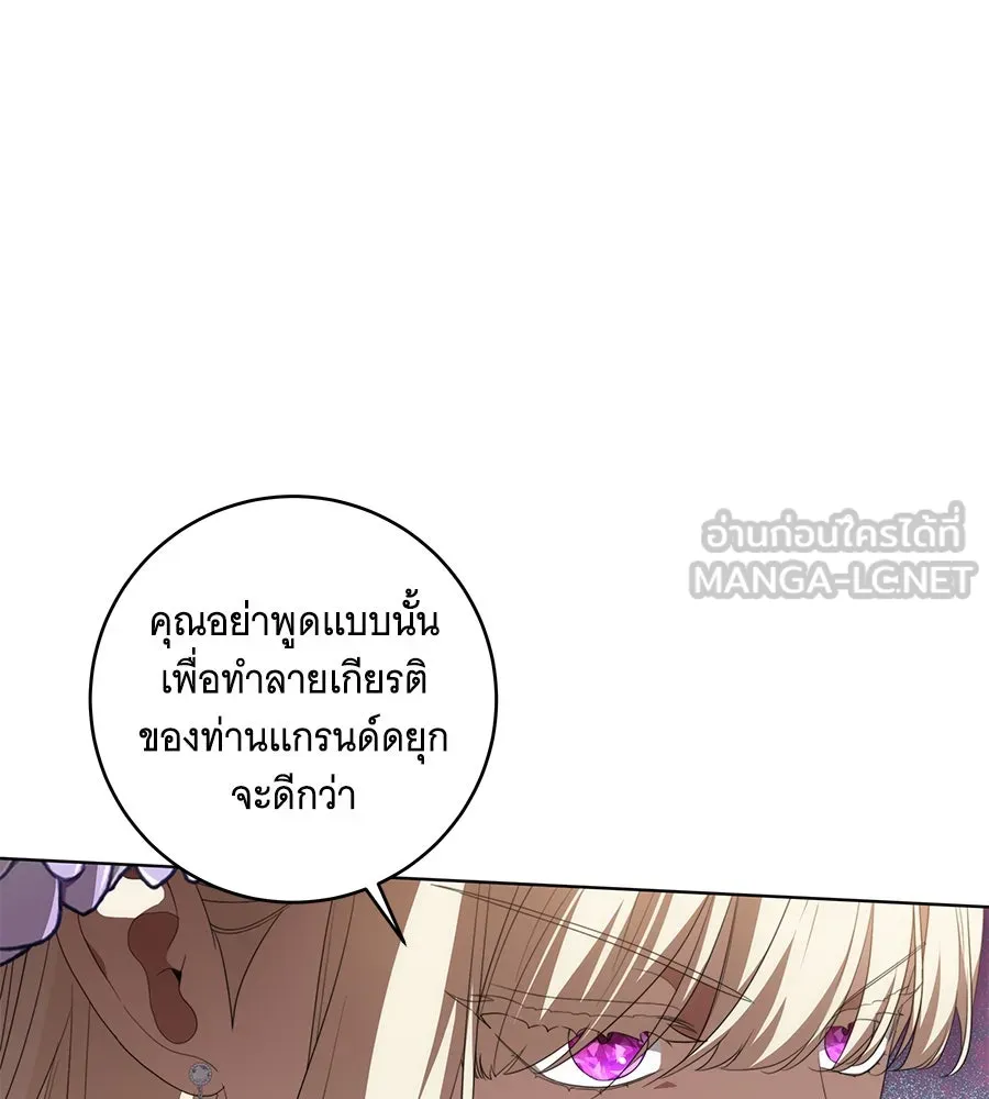 ทุกอย่างที่เสียไป ฉันขอทวงคืน ตอนที่ 75 รูปที่ 33