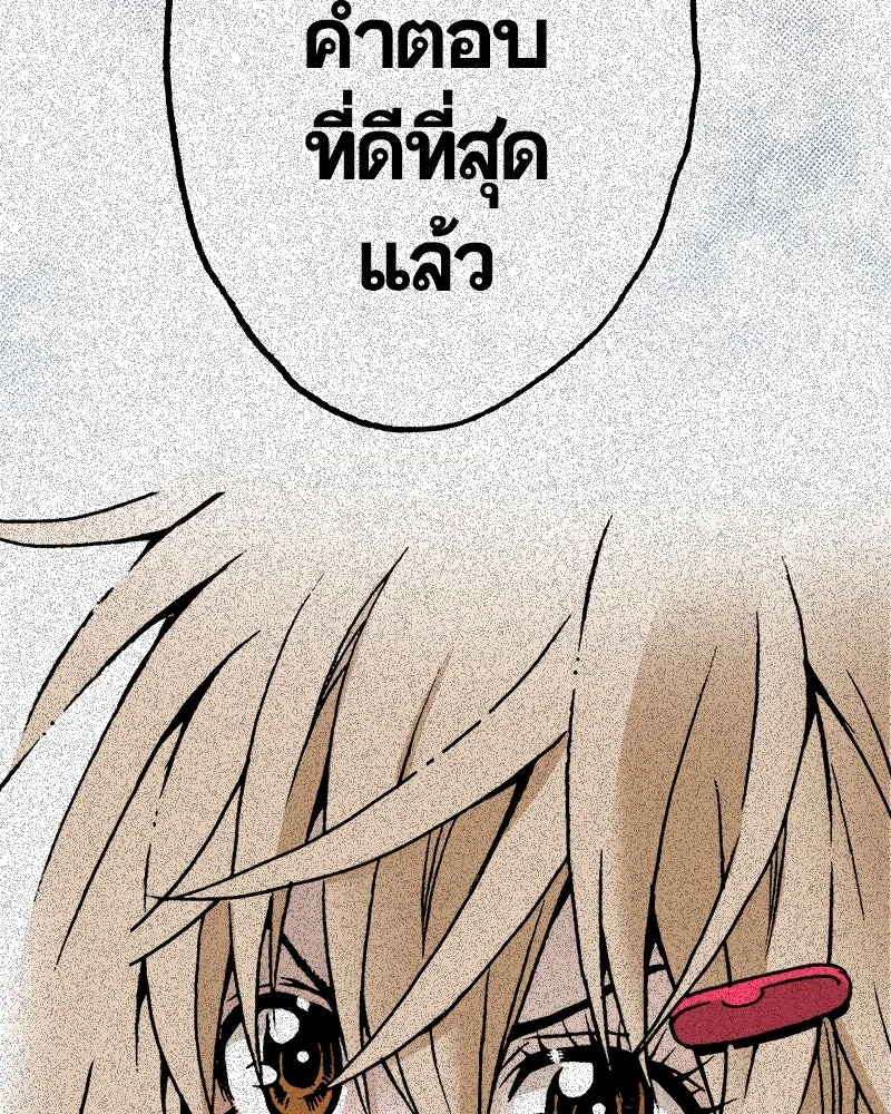 การิน BlaCX ปริศนาอาถรรพ์สีดำ ตอนที่ 36 doppelganger (4) รูปที่ 19