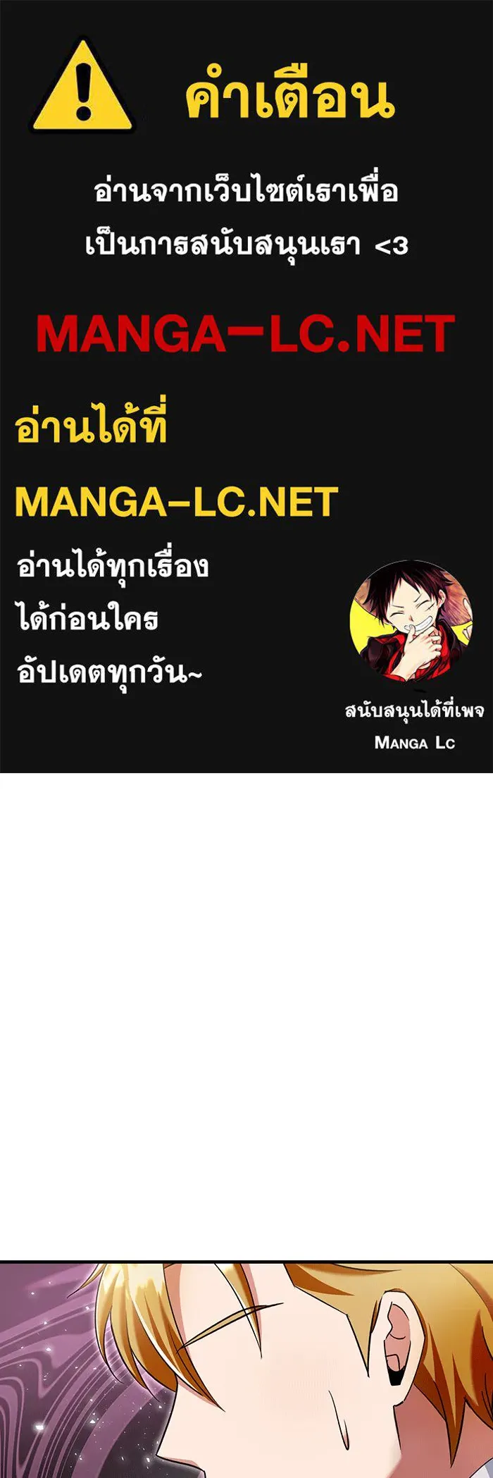 นางร้ายที่ไหนจะมีคุณธรรม ตอนที่ 144 รูปที่ 1