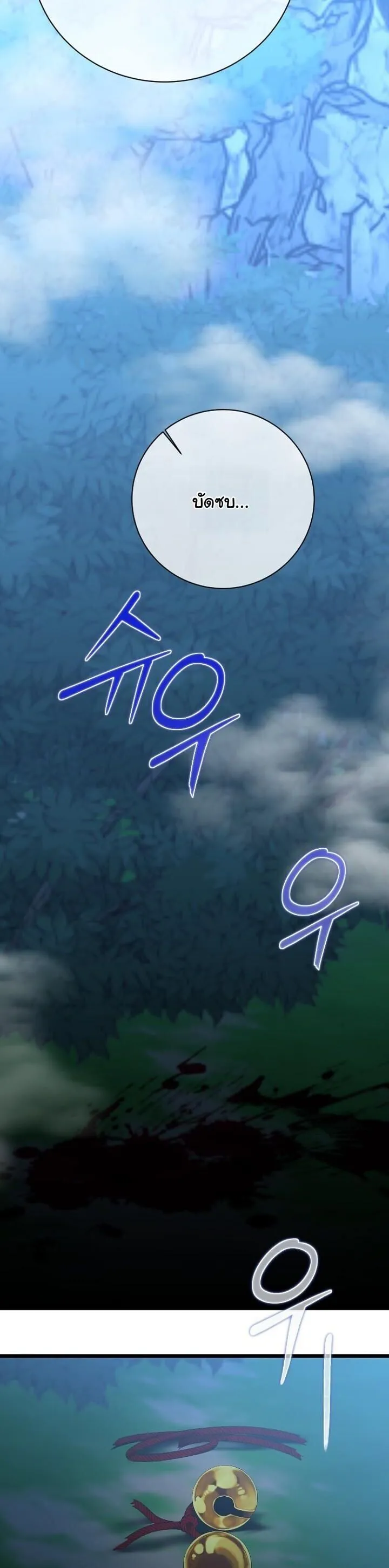 The Return of Namgung_s Granddaughter หลานสาวตระก_ลน_มก_งเป_นผ_หวนค_น ตอนที่ ตอนที่ 27 รูปที่ 45