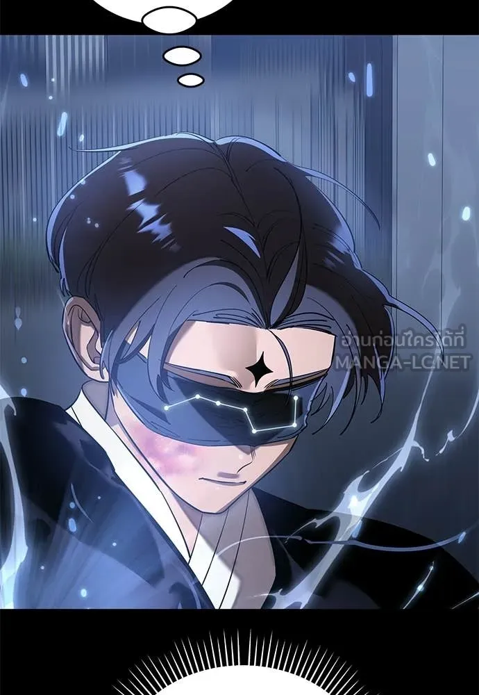 ยมราชลงทัณฑ์ ตอนที่ 117 รูปที่ 23