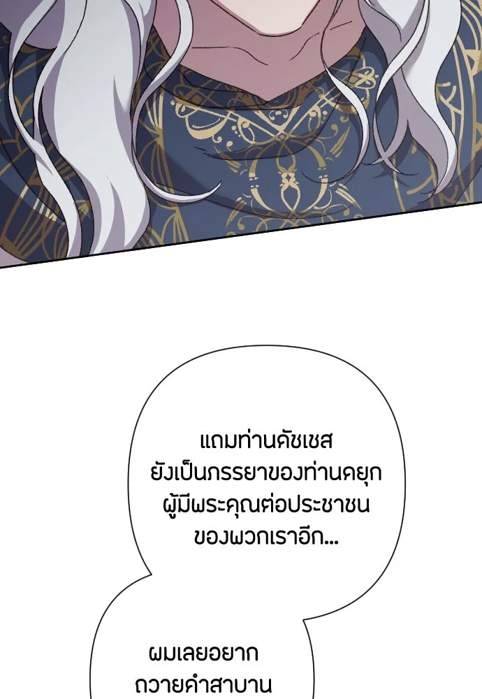 แด่ใจที่ไร้รัก ตอนที่ 34 รูปที่ 22