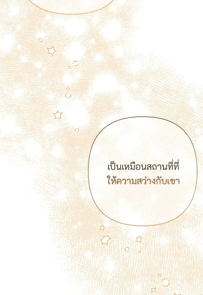 เป็นวัยรุ่นมันเหนื่อย ตอนที่ 110 รูปที่ 44
