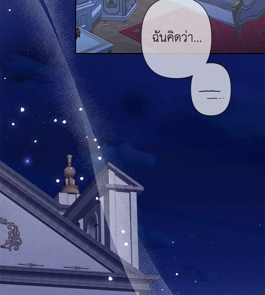 บาสเตียน ตอนที่ 40 รูปที่ 52