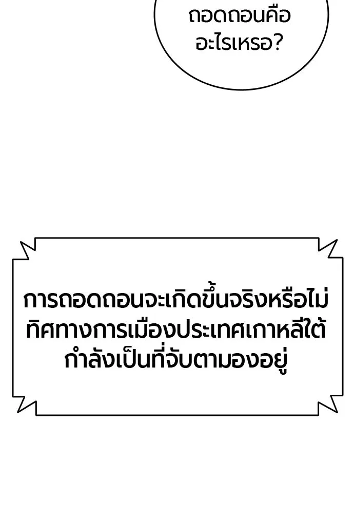 มือพิพากษา ตอนที่ 43 รูปที่ 73