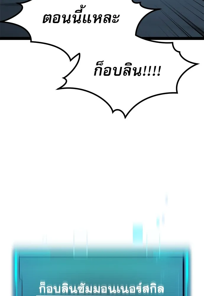 ก็อบลินเลเวล 999 ตอนที่ 9 รูปที่ 58