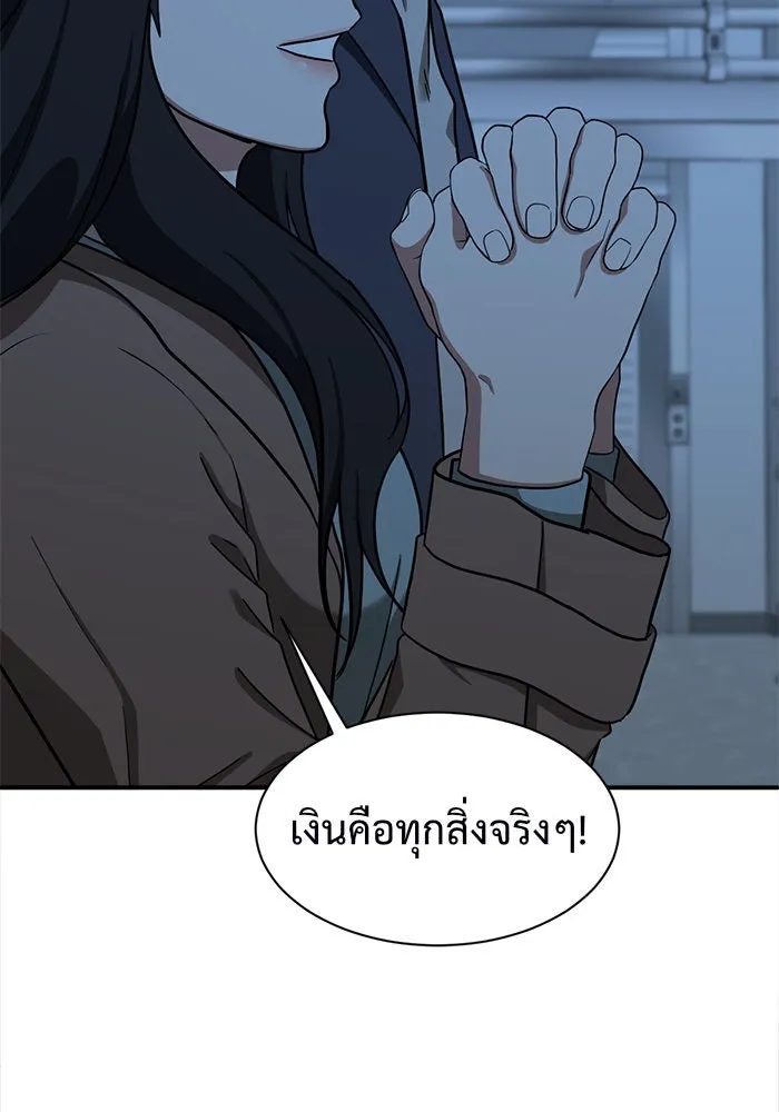 ช่วยเปลี่ยนฉันที ตอนที่ 67. ยอมินซอ 17 รูปที่ 53