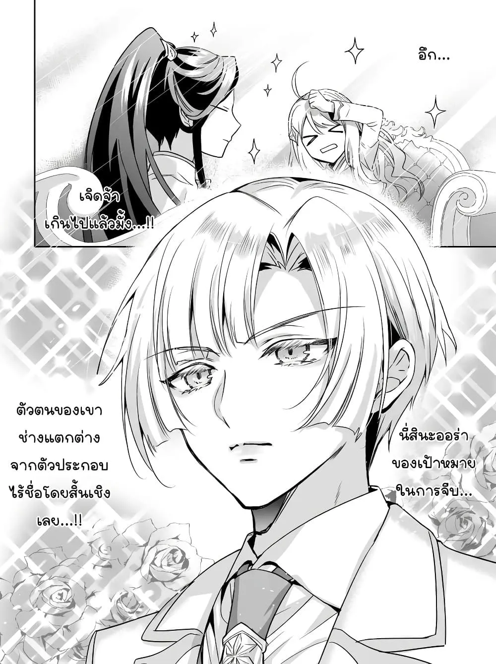 Manga-lc-com อ่านมังงะ อ่านการ์ตูน ออนไลน์ ฟรี Ore Seijo ~Ore ga Seijo de Omae Akuyaku Reijou Saikyou Tag O ตอนที่ 1 2 3 4 5 6 7 8 9 10 11 12 13 14 ฟรี ไม่มีโฆษณา Manga-lc - อ่าน มังงะ อ่าน การ์ตูน ออนไลน์ อ่านมังงะ ฟรี