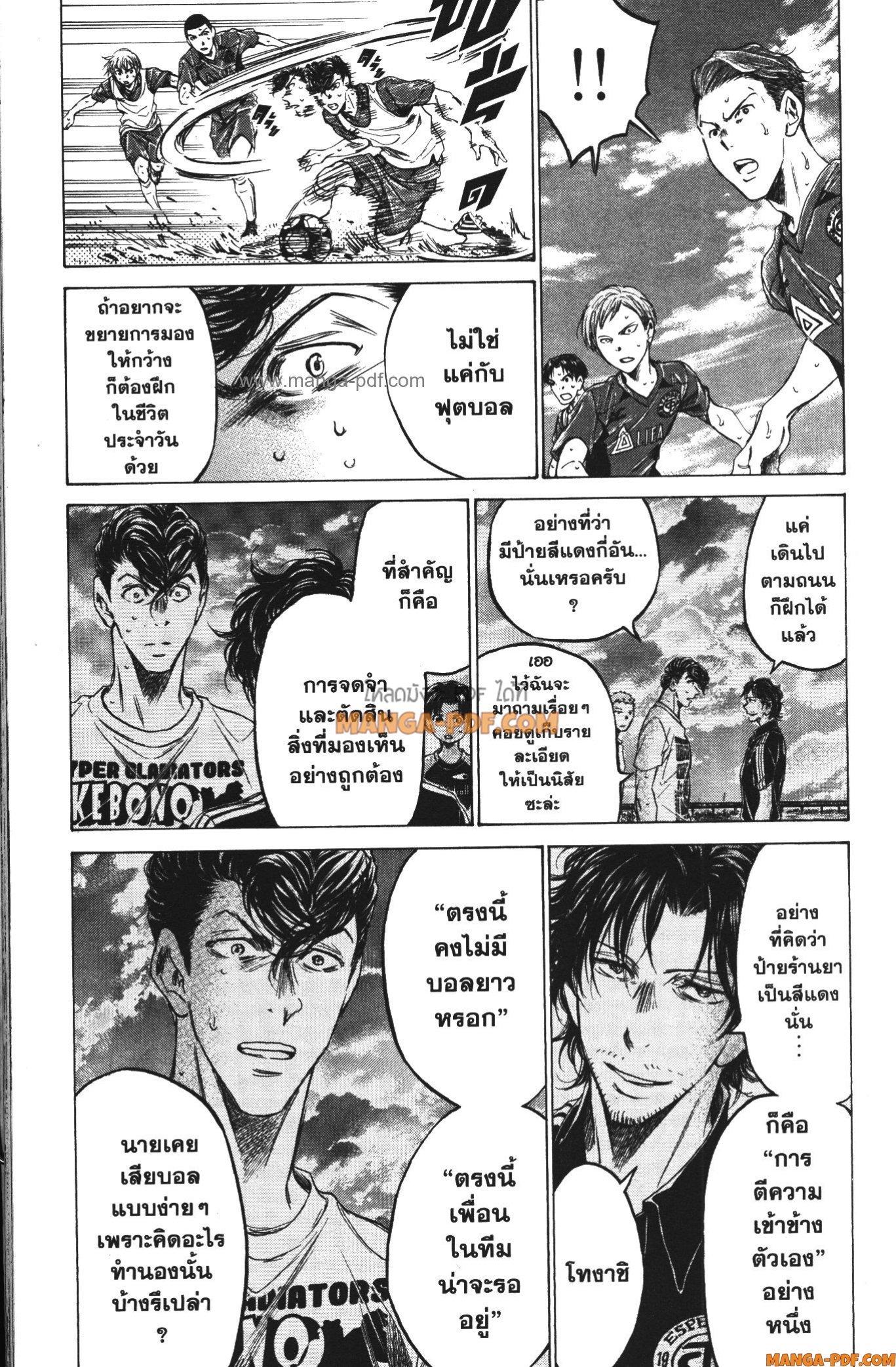 Manga-lc-com อ่านมังงะ อ่านการ์ตูน ออนไลน์ ฟรี Ao Ashi แข้งเด็กหัวใจนักสู้ ตอนที่ 1 2 3 4 5 6 7 8 9 10 11 12 13 14 ฟรี ไม่มีโฆษณา Manga-lc - อ่าน มังงะ อ่าน การ์ตูน ออนไลน์ อ่านมังงะ ฟรี