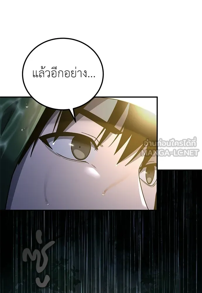 ผู้เชี่ยวชาญวันสิ้นโลก ตอนที่ 6 รูปที่ 15
