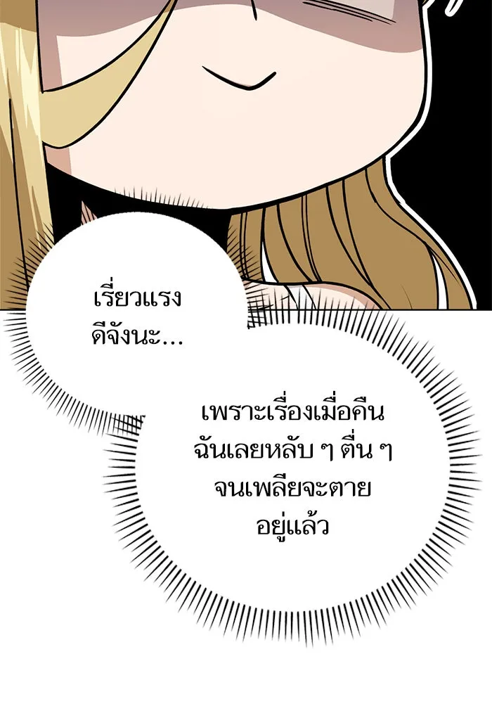 โชคชะตานำพารัก ตอนที่ 85 ผลข้างเคียงจากวันนั้น รูปที่ 98