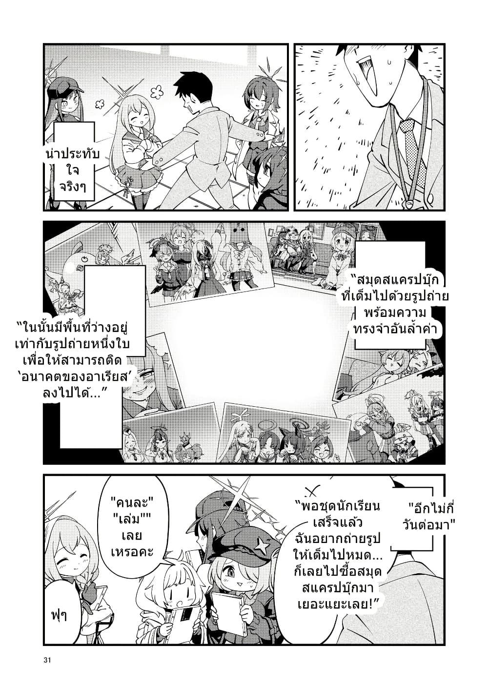 Manga-lc-com อ่านมังงะ อ่านการ์ตูน ออนไลน์ ฟรี Blue Archive Sensei Scrapbook Saikai Shiyou yo By Sonicsagoshi ตอนที่ 1 2 3 4 5 6 7 8 9 10 11 12 13 14 ฟรี ไม่มีโฆษณา Manga-lc - อ่าน มังงะ อ่าน การ์ตูน ออนไลน์ อ่านมังงะ ฟรี