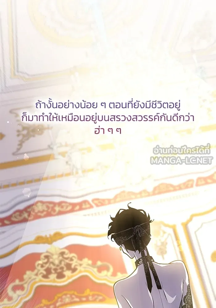 ฟิลเลียโรเซ่กับคำทำนายแห่งมงกุฎหนาม ตอนที่ 142 รูปที่ 60