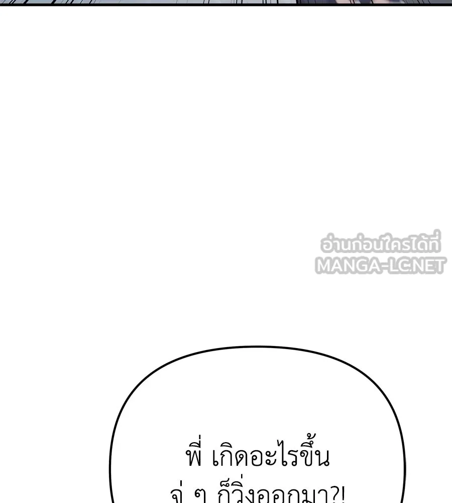 Spy House ตอนที่ 47 รูปที่ 99