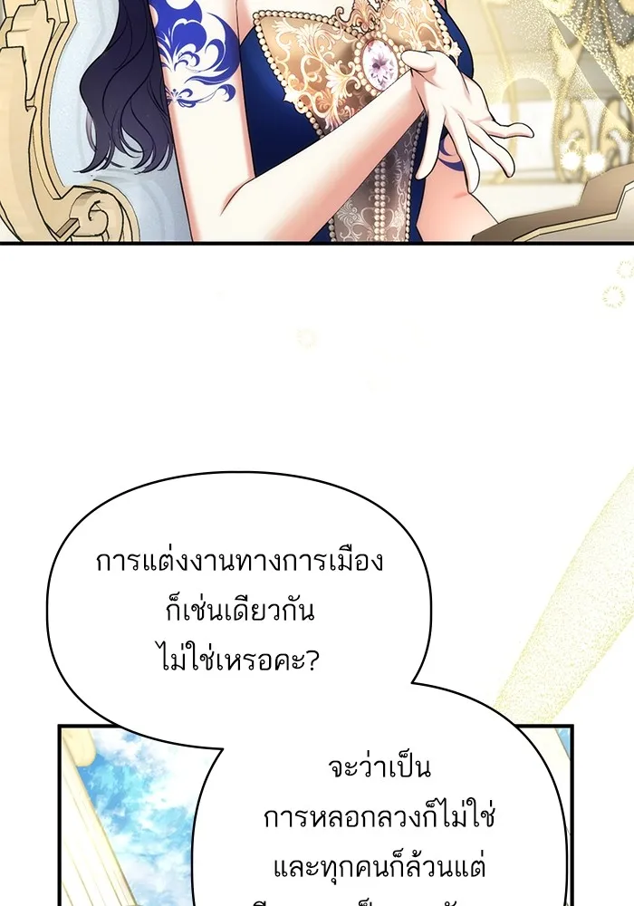 แด่ตัวละครโปรดที่ถูกทิ้ง ตอนที่ 62 รูปที่ 14