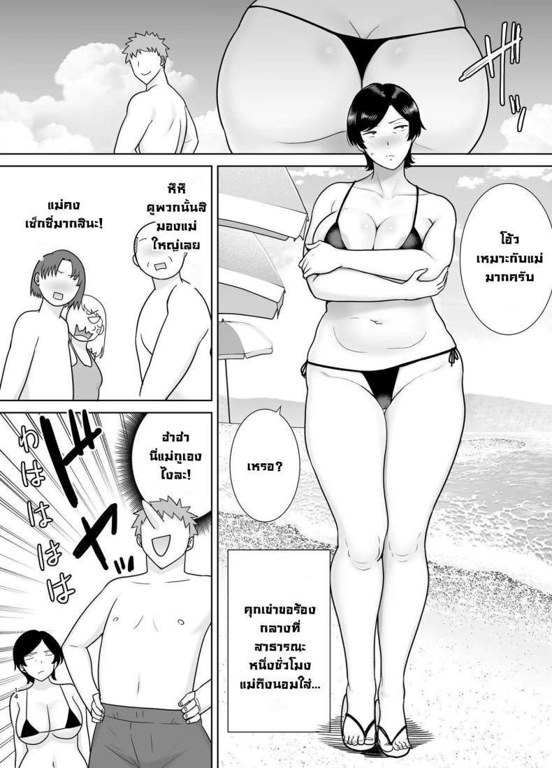 Doujin-Lc- อ่าน โดจิน มังฮวา เกาหลี ญี่ปุ่น จีน แปลไทย เเม่เองก็เป็นผู้หญิงนะ [Boindou] Kaa-san Datte Onna Nandayo! Mothers Are Women Too! ตอนที่ 1 2 3 4 5 6 7 8 9 10 11 12 13 14 ฟรี ไม่มีโฆษณา อ่าน โดจิน Manhwa เกาหลี ญี่ปุ่น จีน เรามีครบ คัดมาให้เน้นๆ โดจิน 18+ รับประกันความฟินโดย  Doujin Lc