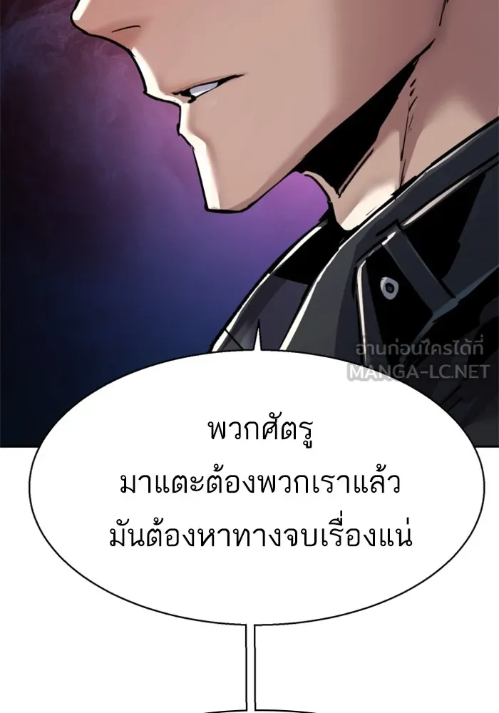 พี่ชายสายบอดี้การ์ด ตอนที่ 226 รูปที่ 21