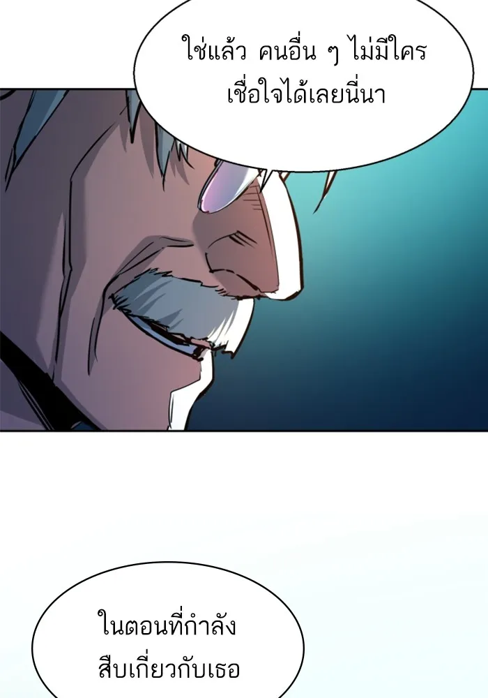 พี่ชายสายบอดี้การ์ด ตอนที่ 210 รูปที่ 77