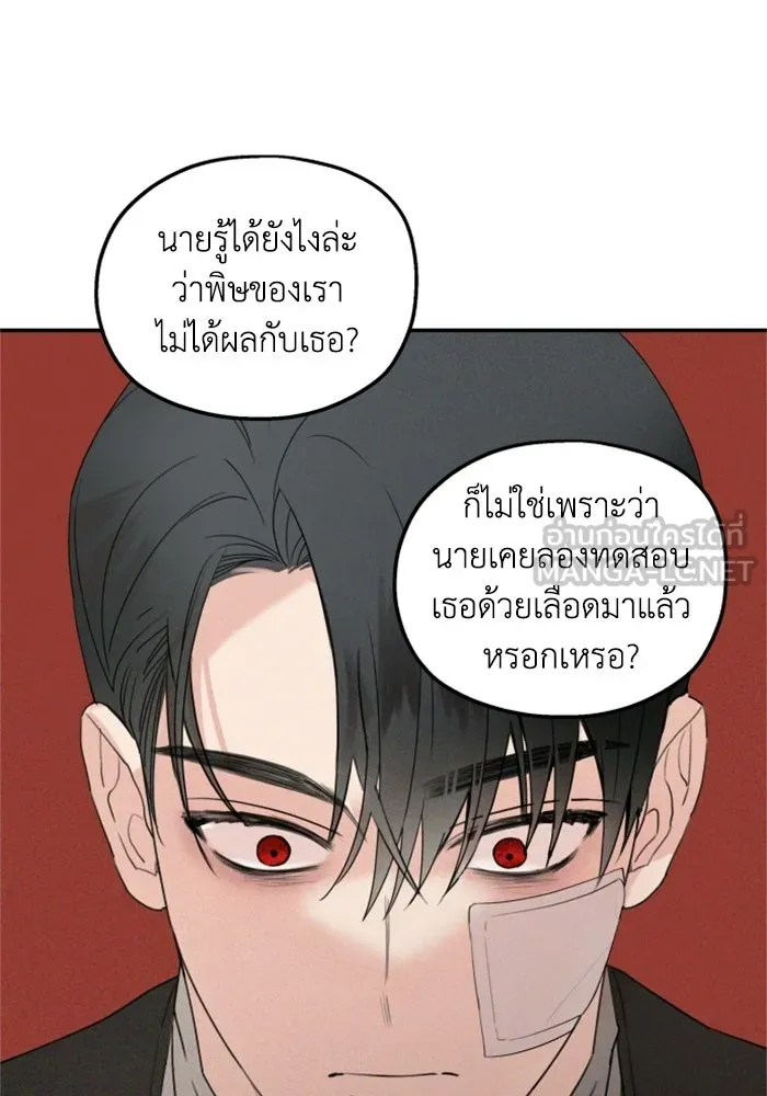 ครอบครัวสามีเห็นทีจะคลั่งรัก ตอนที่ 33 รูปที่ 45