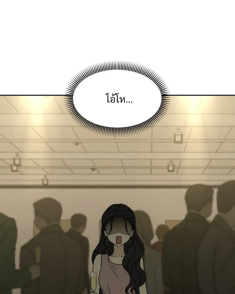 บุปผารุ่มราคะ ตอนที่ 82 รูปที่ 85