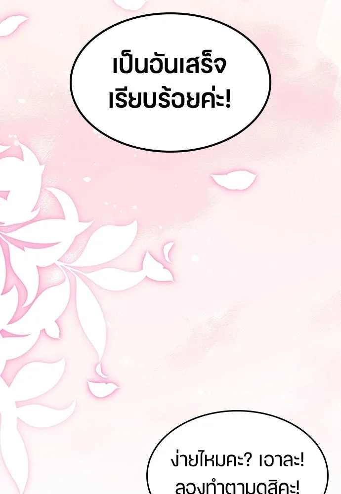ตั้งแคมป์ฮีลใจในต่างโลก ตอนที่ 71 รูปที่ 53