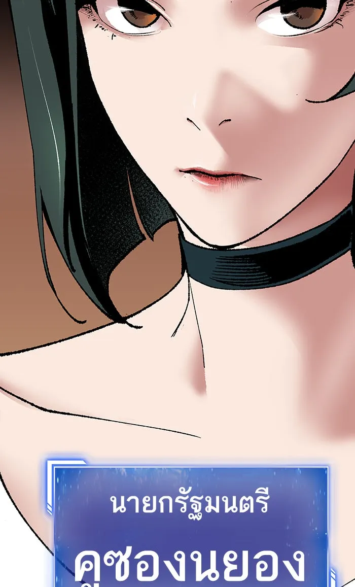 ยอดคนเลเวลทะลุ ตอนที่ 9 กิลด์บังแพสุดแข็งแกร่ง (5) รูปที่ 14