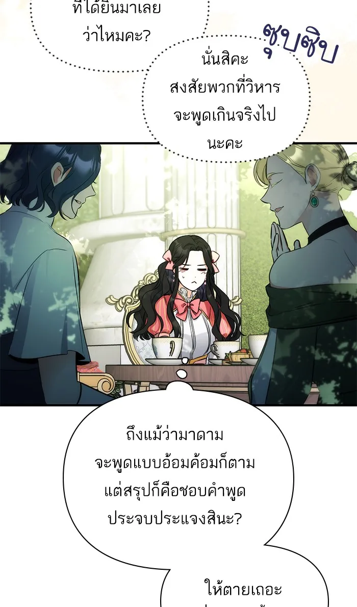 แด่ตัวละครโปรดที่ถูกทิ้ง ตอนที่ 13 รูปที่ 64