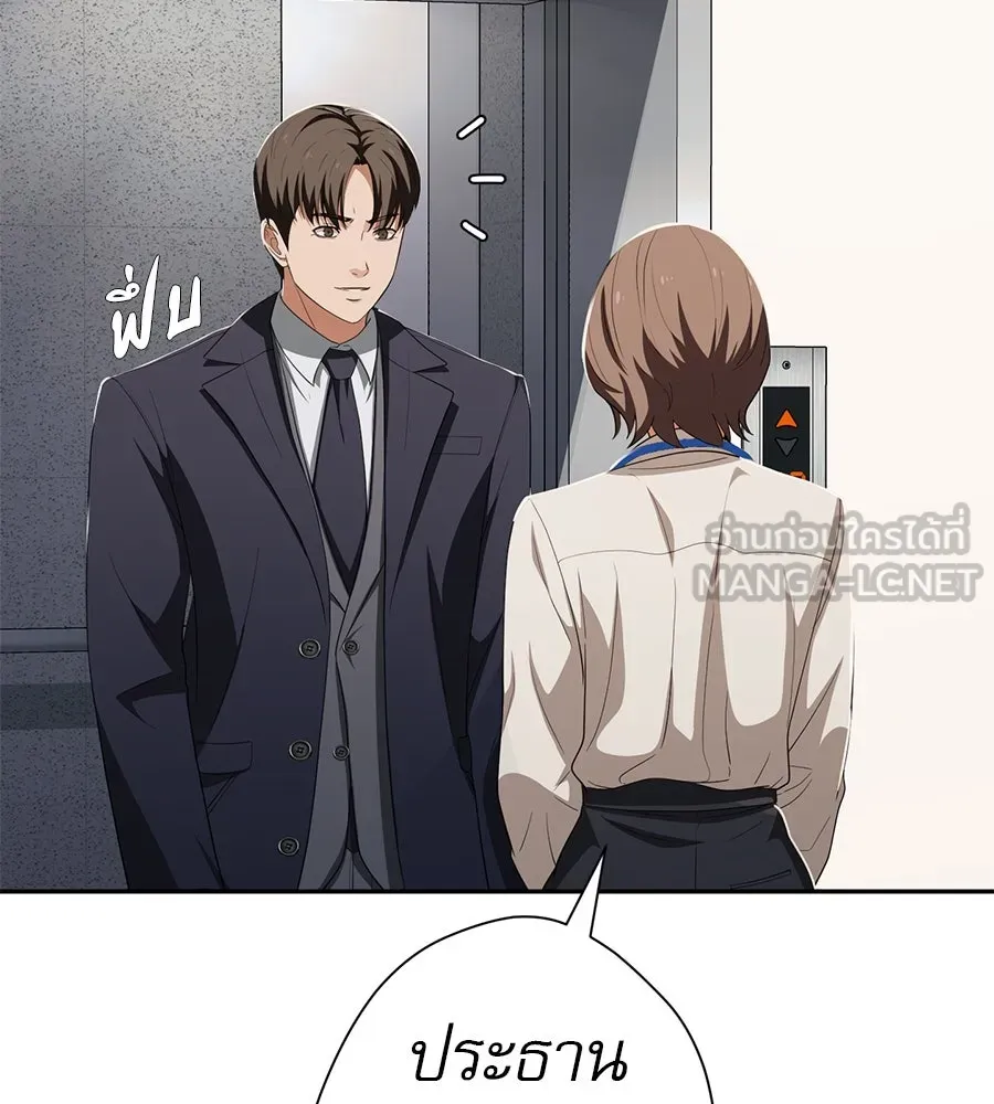 คอลเซ็นเตอร์เปลี่ยนชีวิต ตอนที่ 53 แกเป็นใคร รูปที่ 30