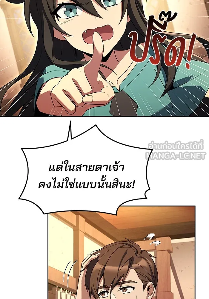 ครัวจอมเวท ตอนที่ 4 รูปที่ 117