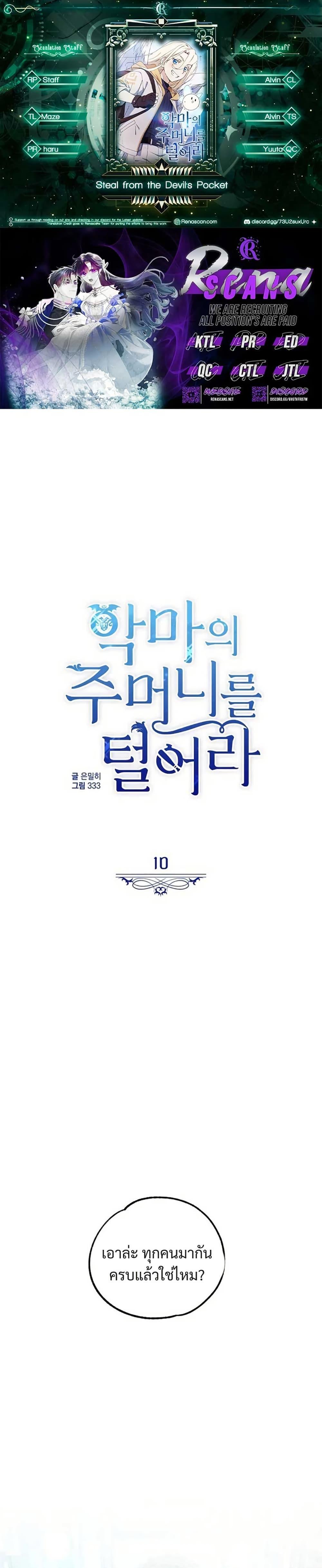 Manga-lc-com อ่านมังงะ อ่านการ์ตูน ออนไลน์ ฟรี Steal from the Devil’s Pocket ตอนที่ 1 2 3 4 5 6 7 8 9 10 11 12 13 14 ฟรี ไม่มีโฆษณา Manga-lc - อ่าน มังงะ อ่าน การ์ตูน ออนไลน์ อ่านมังงะ ฟรี