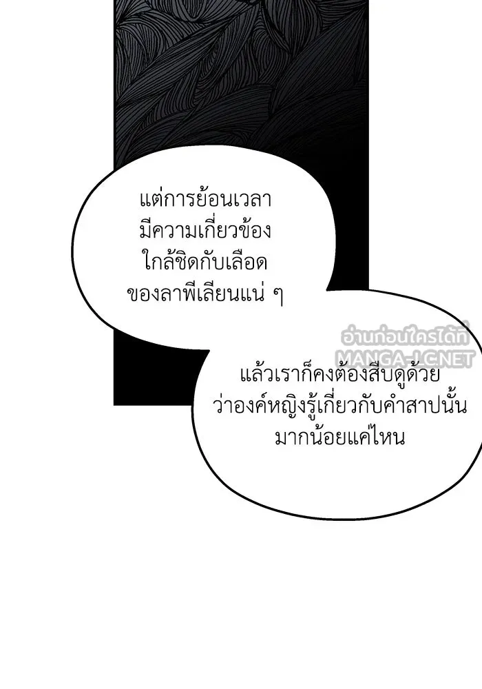 ครอบครัวสามีเห็นทีจะคลั่งรัก ตอนที่ 89 รูปที่ 60