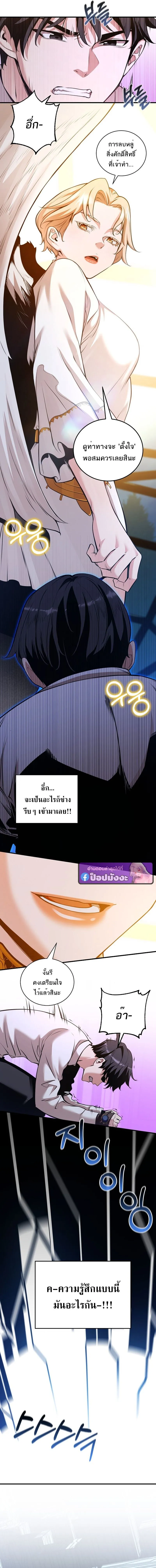 Fated to Be Loved by Villains โชคชะตากำหนดให_สาวๆต_วร_ายมาร_กฉ_น ตอนที่ ตอนที่ 48 รูปที่ 4