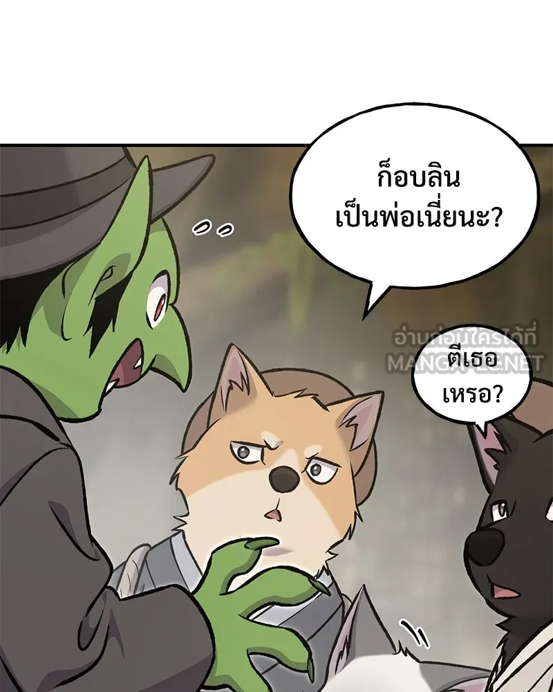 ปลูกผักพิชิตหอคอย ตอนที่ 94 รูปที่ 15