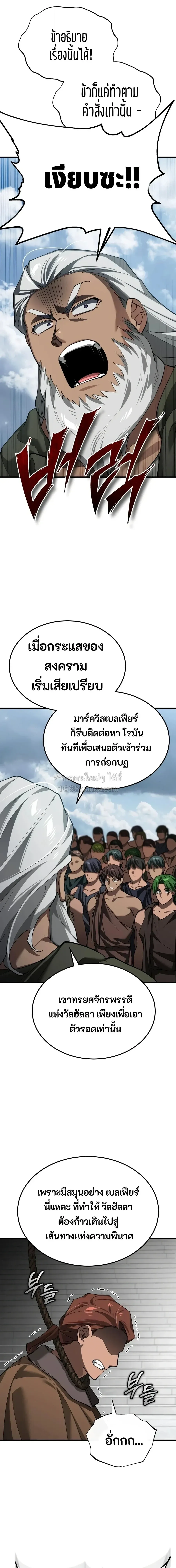 The Heavenly Demon Can_t Live a Normal Life มารสวรรค_จะม_ช_ว_ตธรรมดาไม_ได_หรอก ตอนที่ ตอนที่ 206 รูปที่ 4