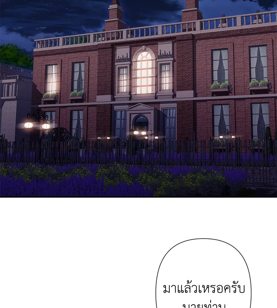 บาสเตียน ตอนที่ 4 รูปที่ 64