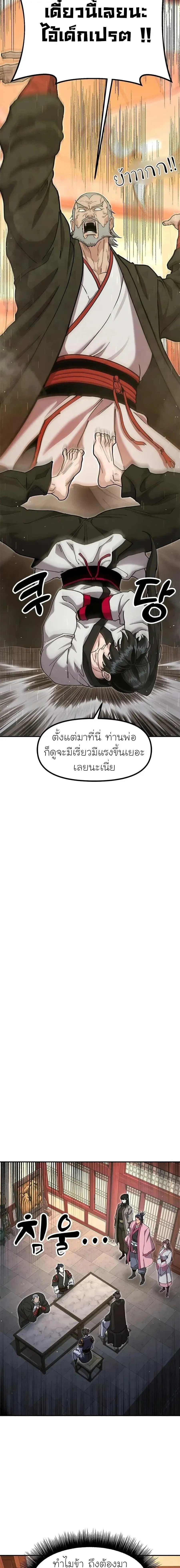 Chronicles of the Lazy Sovereign บ_นท_กของราชาจอมข_เก_ยจ ตอนที่ ตอนที่ 52 รูปที่ 13