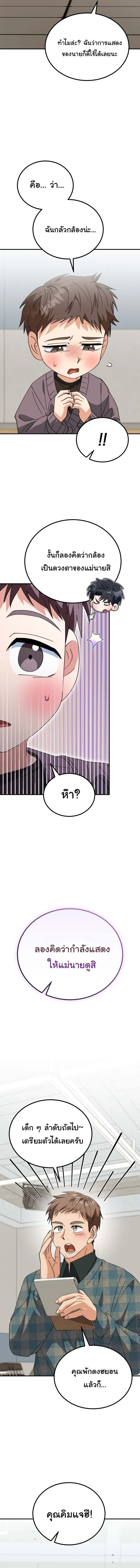 I Will Raise This Family to Greatness ซ_อ_โอกต_ญญ_จะกอบก_ครอบคร_วน_เอง_ ตอนที่ ตอนที่ 45 รูปที่ 9