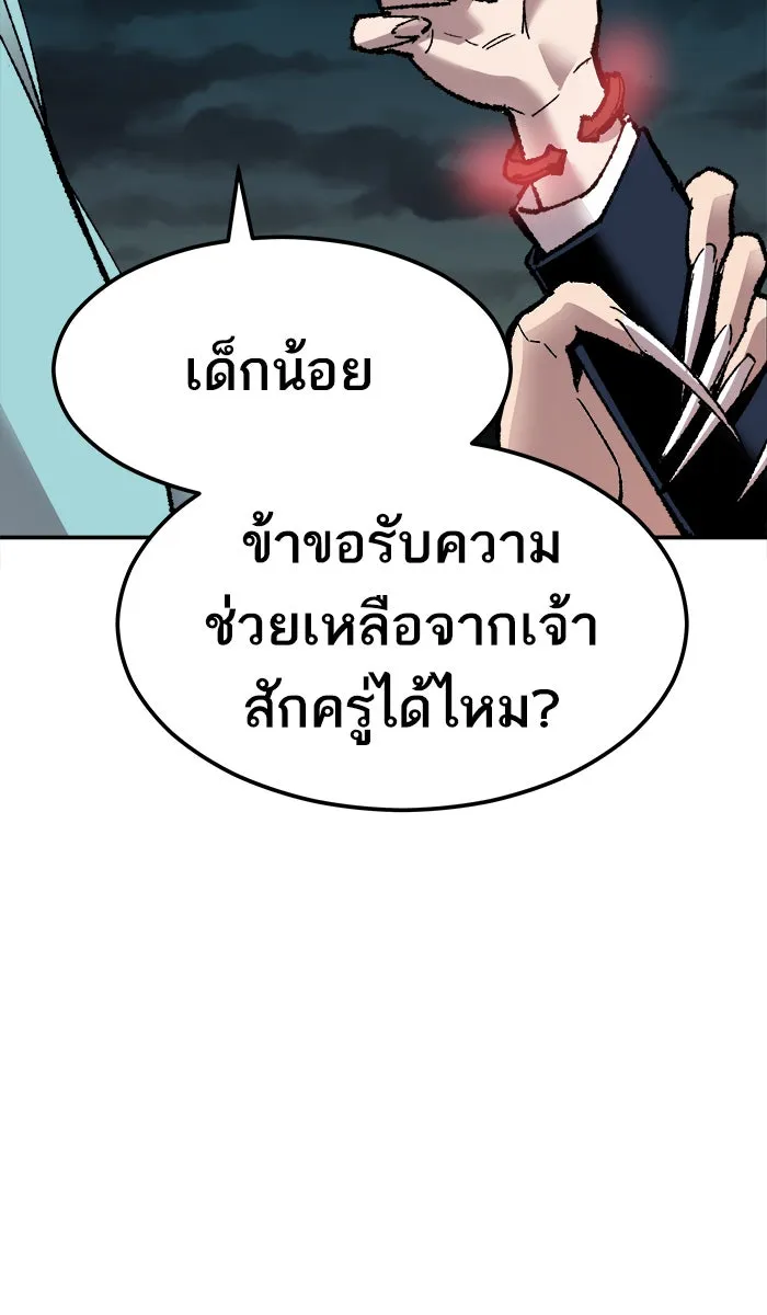 ยอดคนเลเวลทะลุ ตอนที่ 57 ฮิวมานอยด์ (3) รูปที่ 118