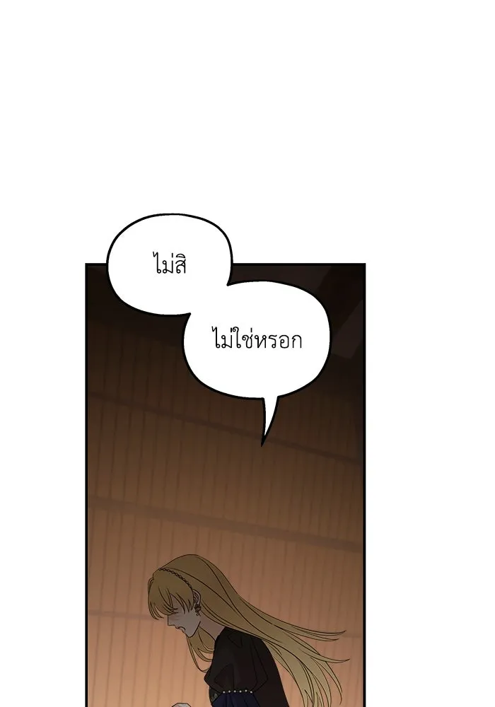 ครอบครัวสามีเห็นทีจะคลั่งรัก ตอนที่ 114 รูปที่ 62