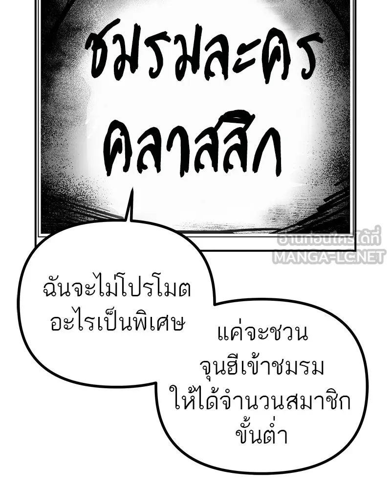 สี่สาวชาวกี ตอนที่ 13 ชมรมละคร (1) รูปที่ 51