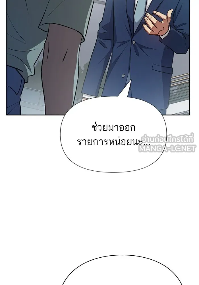 My S-Class Hunters ตอนที่ 105 อริเก่าที่กลับมาเจอกัน รูปที่ 108