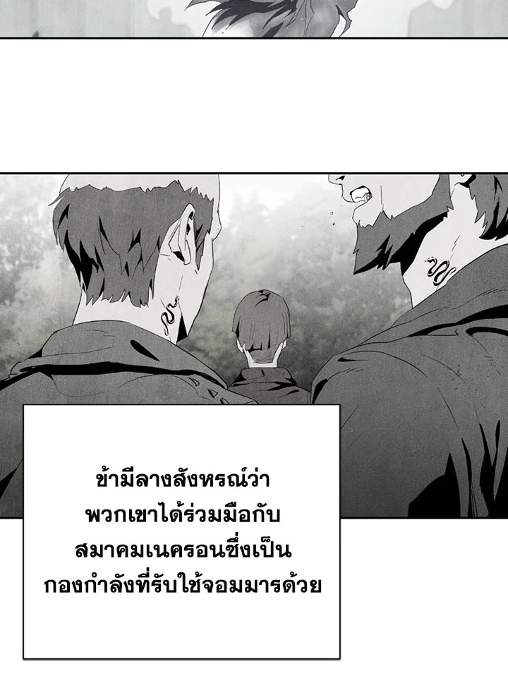 พลทหารโครงกระดูกผู้ม ตอนที่ 85 รูปที่ 41