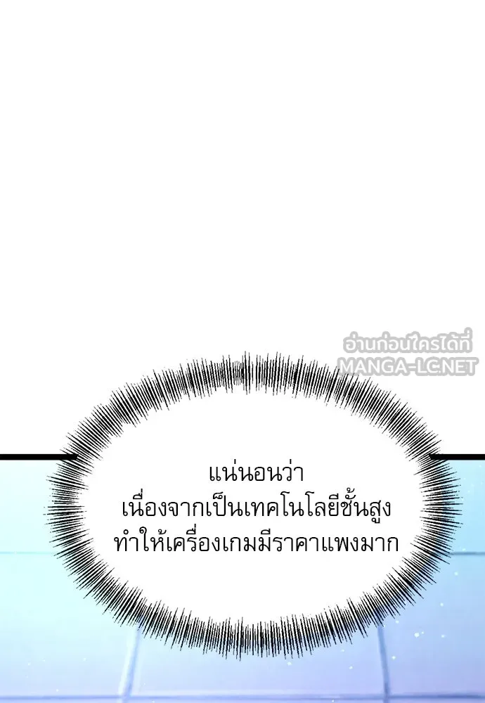 ก็อบลินเลเวล 999 ตอนที่ 1 รูปที่ 63